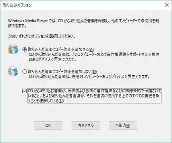 Windowsパソコンで標準搭載のソフトWindows Media Player