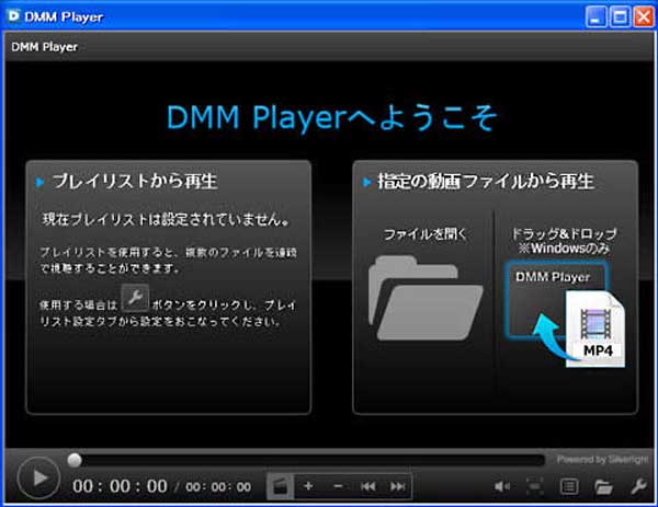 DMM PlayerでDMM動画を再生する