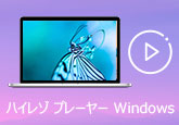 ハイレゾ プレーヤー Windows