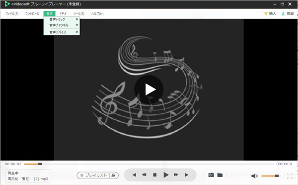 MP3音楽を再生