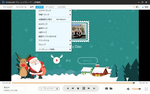 再生画面の表示モードを変更