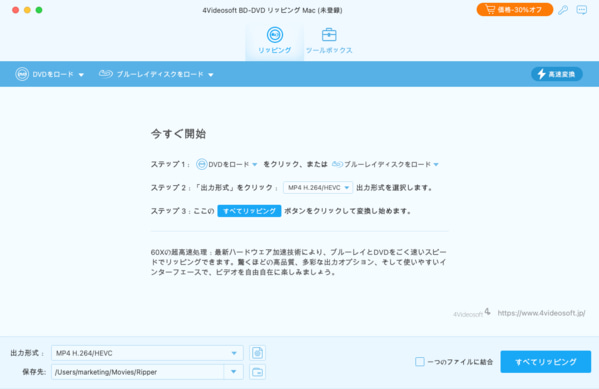 DVDをソフトにロード