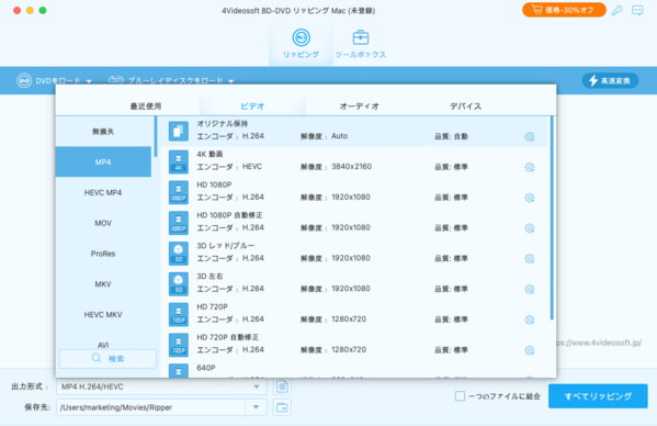 MacでDVDをMP4に変換