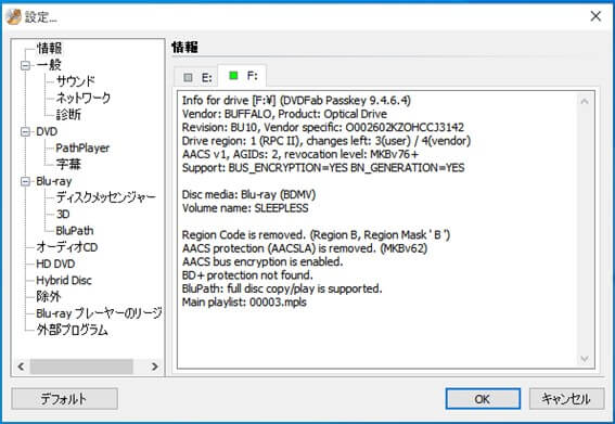 DVDFab Passkeyブルーレイコピー