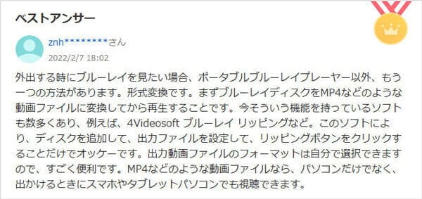 4Videosoft BD-DVD リッピング評価