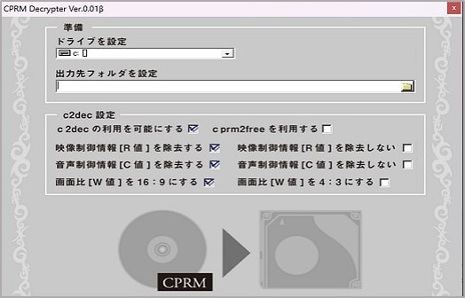 CPRM Decrypter