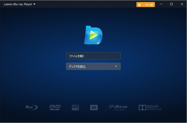 Leawo Blu-ray PlayerでDVDを再生する
