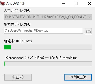 AnyDVDを使用してDVDをリッピングする