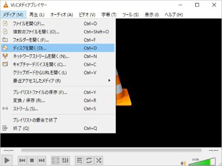 VLC media playerでブルーレイを再生