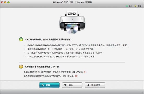 DVD クローン Mac