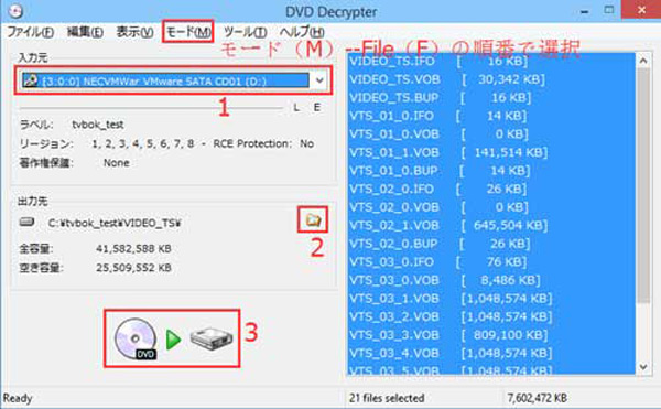 DVD Decrypter