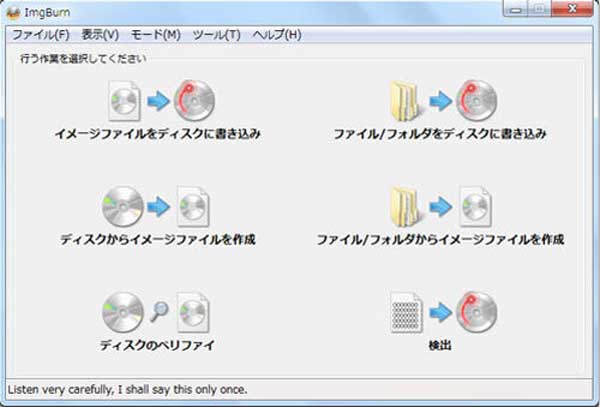 ImgBurnでDVDに焼く