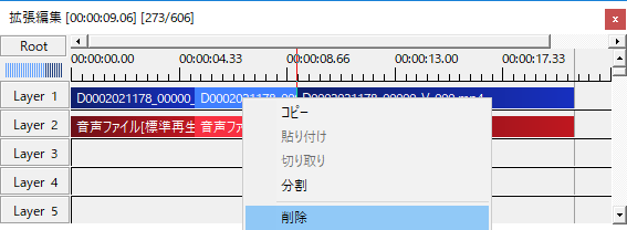 不要な部分を削除