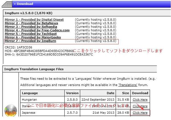 ImgBurnをダウンロード