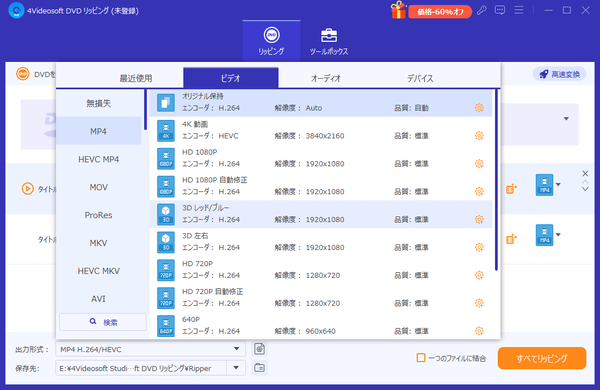 出力形式をMP3に指定