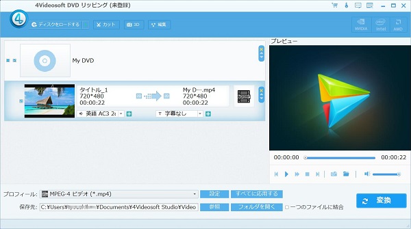 DVDを書込み