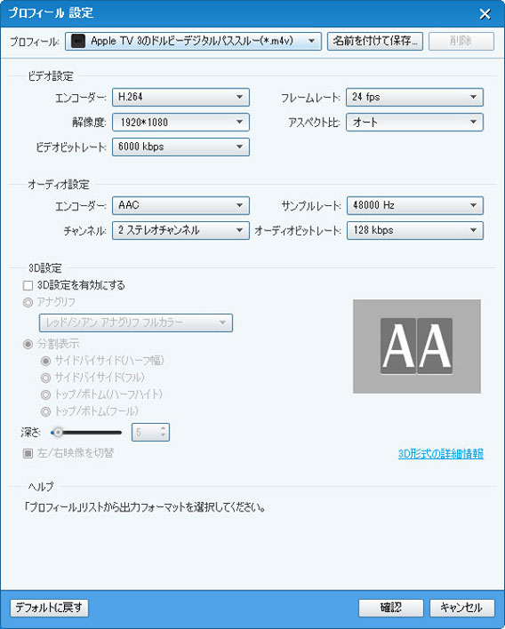 出力設定