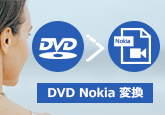 DVDをNokiaに変換