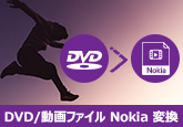 DVDをNokiaに変換