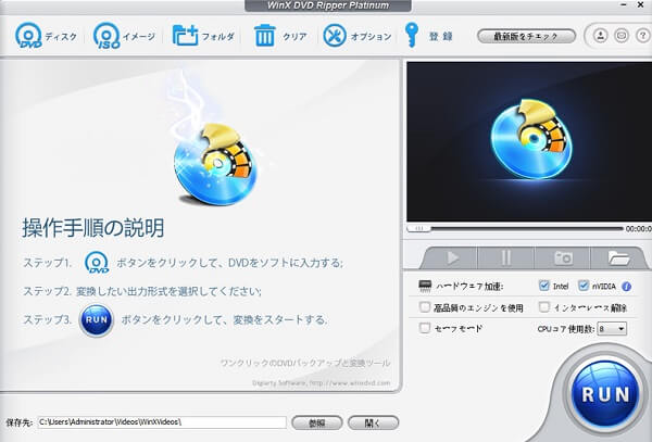 WinX DVD Ripper 危険性 - DVDを選択