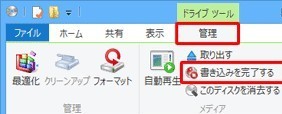 書き込みを完了する