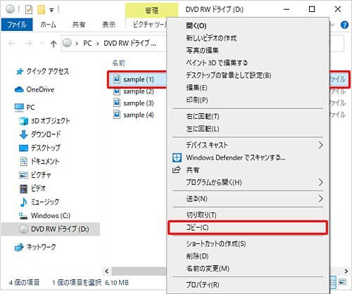 WindowsでDVDをデータ化して保存する