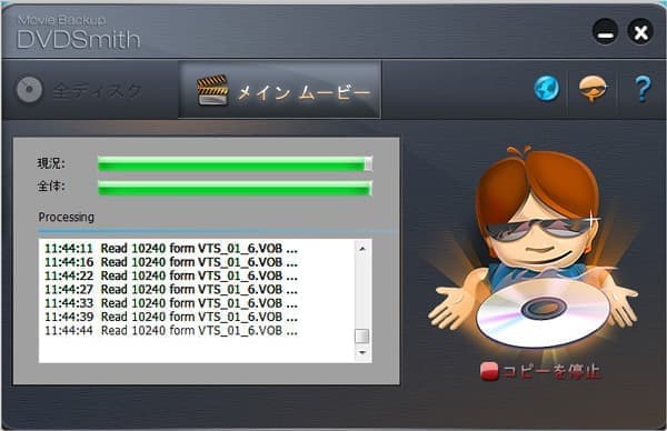 DVDSmith Movie Backup