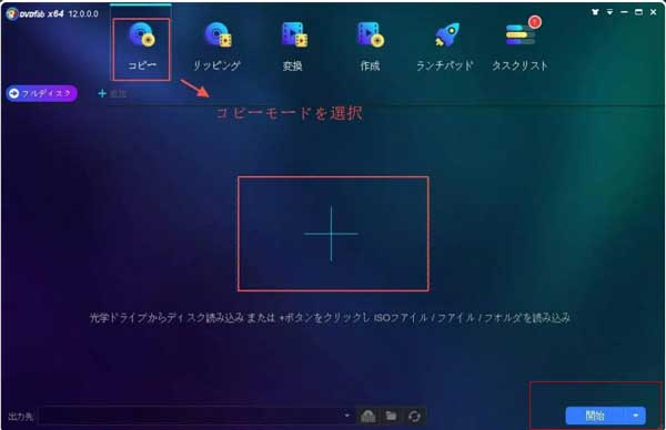 DVDFab HD Decrypterレビュー