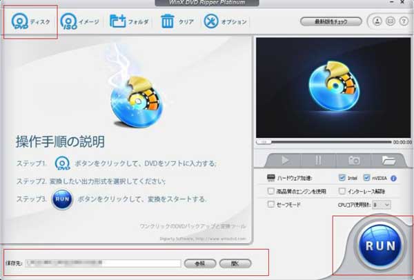 WinX DVD Ripper Platinumレビュー