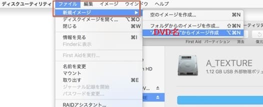 DVD名からイメージ作成