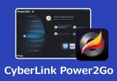 CyberLink Power2Goレビュー