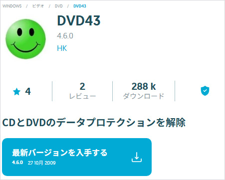 ソフトをダウンロード