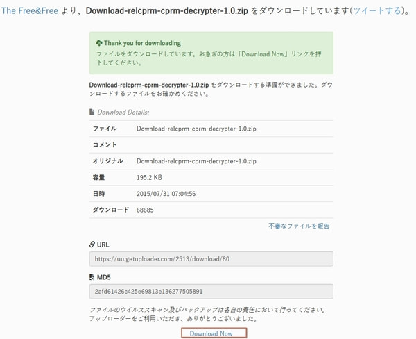ZIPファイルがダウンロード