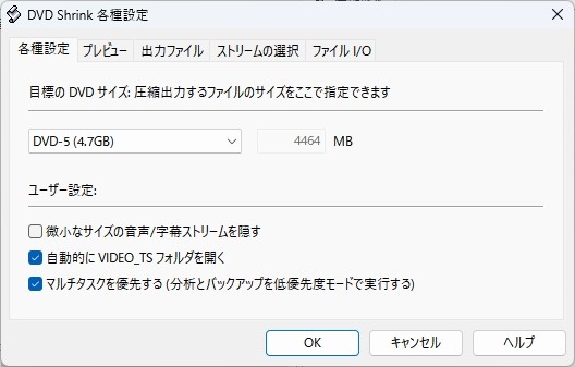 DVD Shrink設定