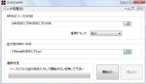 DVD2WMVソフト