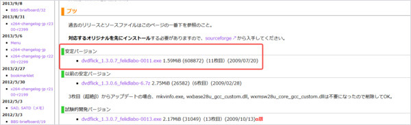 DVD Flickの日本語化