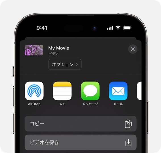 iPhone/iPadでiMovie動画を書き出す方法