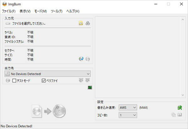 ImgBurnでDVDの焼き方