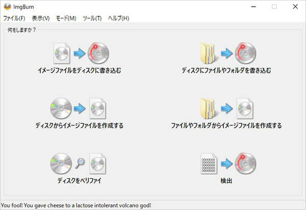 ImgBurnでブルーレイをリッピング