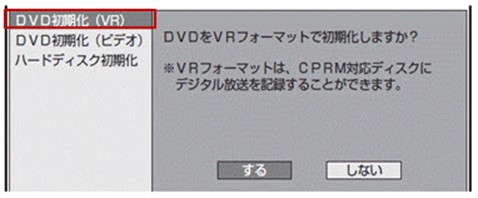 DVDレコーダーでテレビ番組の録画をDVDにダビングする