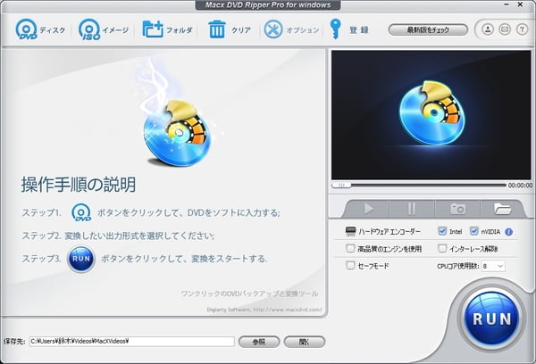MacX DVD Ripper Proソフト