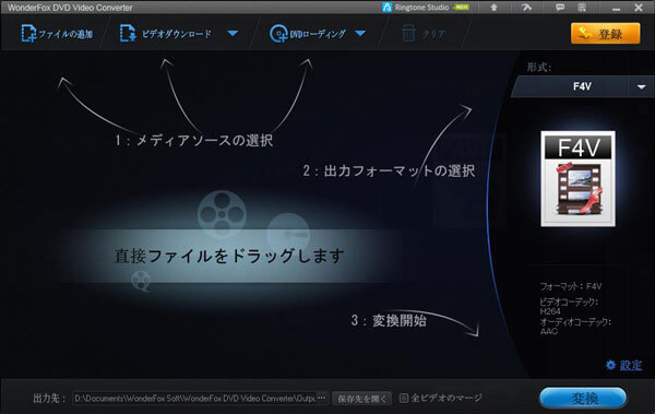 WonderFox DVD変換プロ