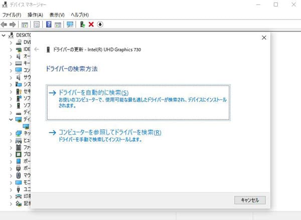 Windowsがアップデート