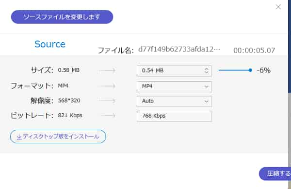 動画の圧縮