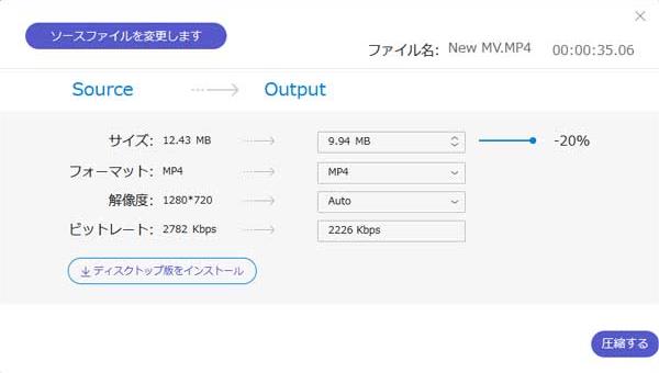 フリーオンライン 動画圧縮でMOV動画を圧縮