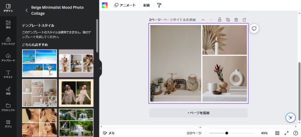 画像編集ソフトCanva