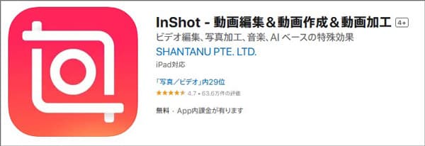 写真をモザイク加工することができるアプリinshot