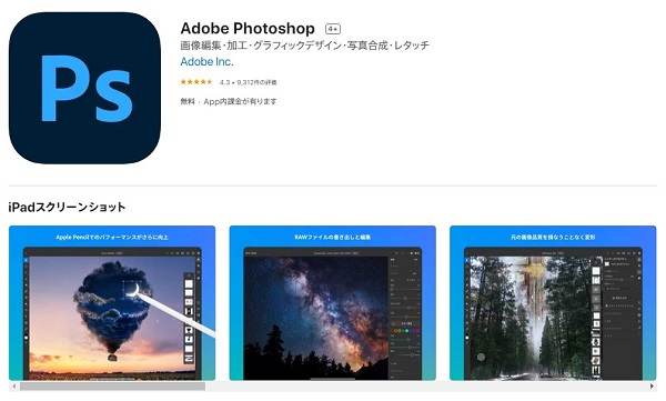 Photoshop