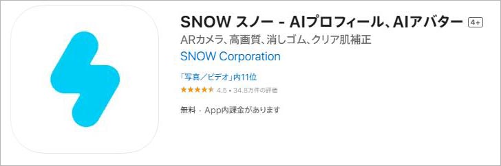 SNOW スノー