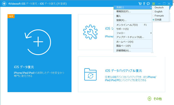 言語を選択